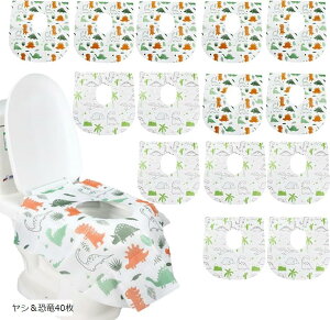 使い捨て 便座シート 携帯 トイトレ おまるシート 子供 カバー 大容量 (ヤシ&恐竜40枚)