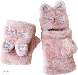 手袋 ネコ 猫顔 レディース ミトン 付け外し 指 出せる 4色 スマホ操作 防寒 裏起毛 ふわふわ モコモコ ニット ぬいぐるみ (ピンク, Free Size)