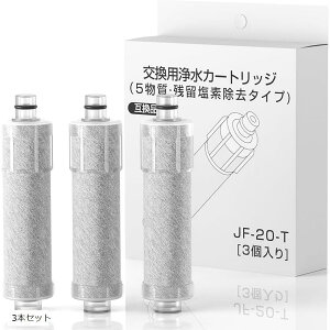 ݊iJF-20-T p򐅊J[gbW I[C򐅐 ֗p򐅊J[gbW R f PFOS/PFOA (JF-20, 3{Zbg)