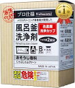 【楽天ランキング1位入賞】じゃぶじゃぶクリーン 洗浄カップ付き 業務用 風呂釜洗浄剤 1つ穴 エコキュート 追い焚き配…