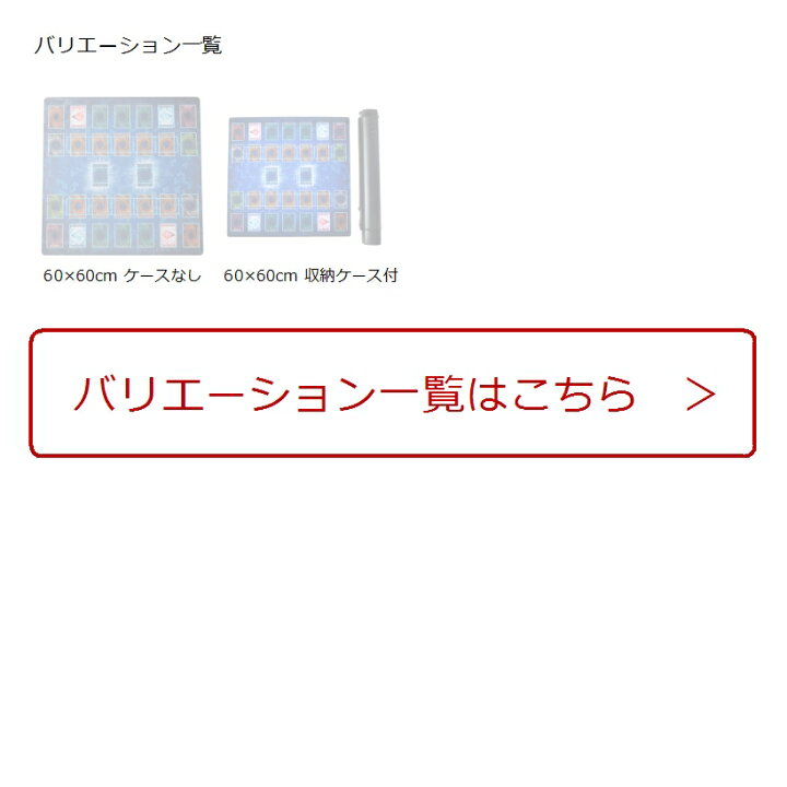 楽天市場 遊戯王 新マスタールール プレイマット 60x60cm 収納ケースなし 60x60cm ケースなし スピード発送 Reapri リアプリ