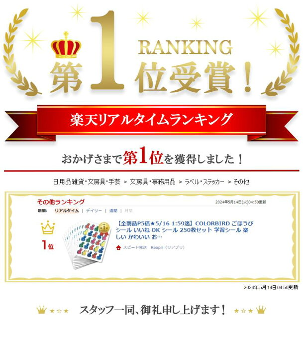 64%以上節約 ごほうびシール いいね OK 250枚セット 学習シール 楽しい かわいい おしゃれ トイレトレーニング 子供 マルチカラー 250枚 www.hundestedgf.dk 64%以上節約 ごほうびシール いいね OK 250枚セット 学習シール 楽しい かわいい おしゃれ トイレトレーニング 子供 マルチカラー 250枚 www.hundestedgf.dk