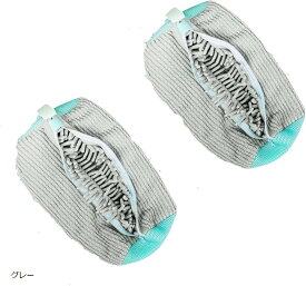 靴洗いネット 2個セット シューズ洗濯ネット 型崩れ防止 洗濯機対応 靴用ネット 洗濯ネット付き シューズハンガー 不織布バッグ付 黄ばみ防止 靴クリーナー (グレー, ワンサイズ)