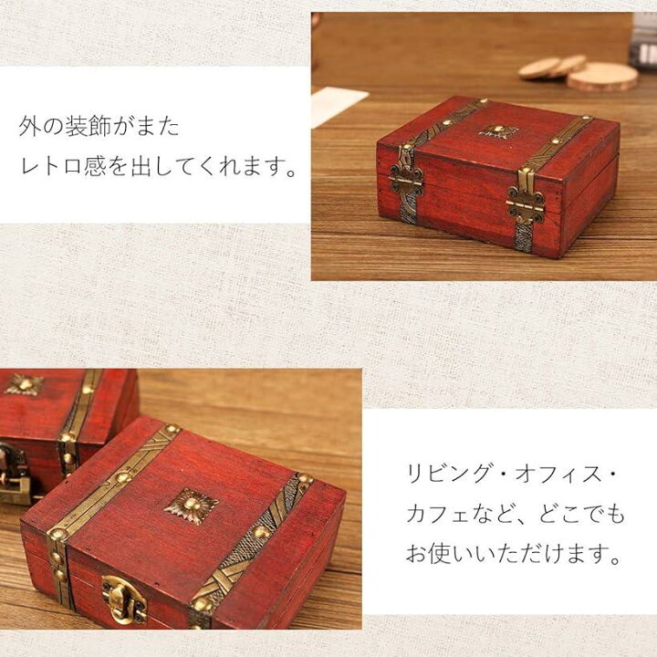 楽天市場】アンティーク風 ボックス 小箱 収納 レトロ 小物入れ 木箱 