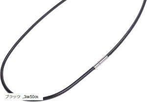 Y `[J[ lbNX `F[ R XeX bNXR[h ANZT[ (ubN, 3mm50cm)