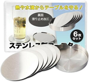 XeXR[X^[ a10cm ϔM h y [z_[t 6Zbg (Vo[, a10cm)