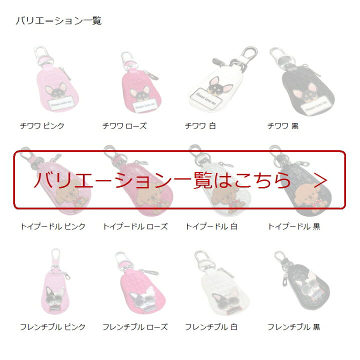 スマートキーケース ペット イヌ オシャレ カラビナ ドッグ ブルドッグ リング 可愛い 犬 白 車 大人気新品 ドッグ