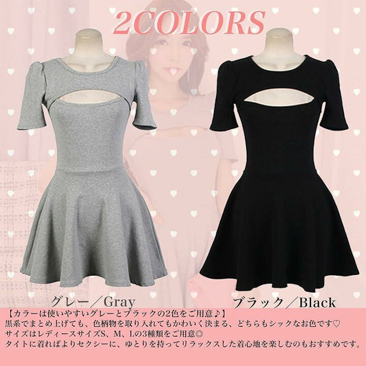 楽天市場 クローブキューブセクシー ミニ ワンピース 胸開き レディース ニット タイト 大人 春 夏 ラージ グレー L スピード発送 Reapri リアプリ