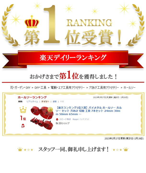 楽天市場】【楽天ランキング1位入賞】バイメタル ホールソー ホルソー セット 穴あけ 切削 工具 7本セット 24mm 30mm 50mm 65mm 100mm 110mm 160mm : スピード発送 Reapri(リアプリ) 楽天市場】【楽天ランキング1位入賞】バイメタル ホールソー ホルソー セット 穴あけ 切削 工具 7本セット 24mm 30mm 50mm 65mm 100mm 110mm 160mm : スピード発送 Reapri(リアプリ)