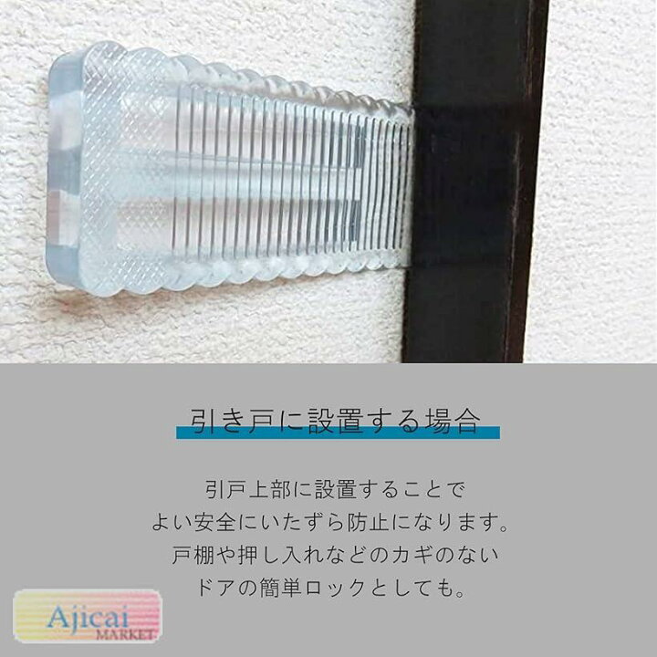楽天市場 スライドロック ドアロック チャイルドロック ペット 引き戸 扉 安全 対策 ふすま 1個 スピード発送 Reapri リアプリ