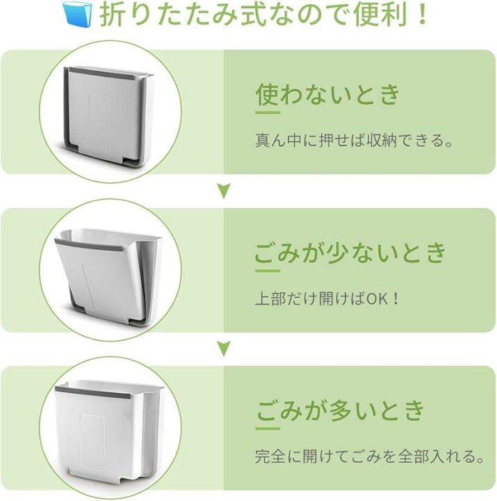 楽天市場】ゴミ箱 壁掛けゴミ箱 改良版 大容量 折りたたみゴミ箱 吊り下げゴミ箱 ダストボックス キッチン/車内/オフィスに適用 大口径 省スペース MDM : スピード発送 Reapri(リアプリ) 楽天市場】ゴミ箱 壁掛けゴミ箱 改良版 大容量 折りたたみゴミ箱 吊り下げゴミ箱 ダストボックス キッチン/車内/オフィスに適用 大口径 省スペース MDM : スピード発送 Reapri(リアプリ)