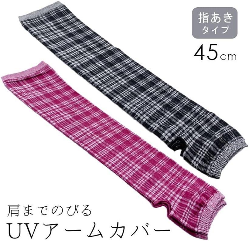 日本製 UVカット 肩まで伸びるアーム手袋 ロングアームカバー 2枚セット MDM(ピンク2組セット)