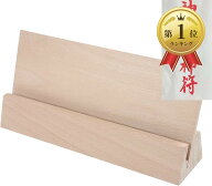 【楽天ランキング1位入賞】お札立て ブナ材 背板付き 木製スタンド 神棚 卓上御札立て シンプル ディスプ…