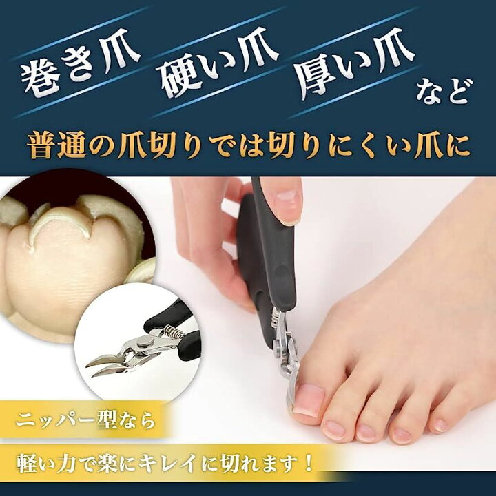 国内在庫 皮膚科医監修 巻き爪 爪やすり 爪垢取り 爪磨き ステンレス製 2本セット