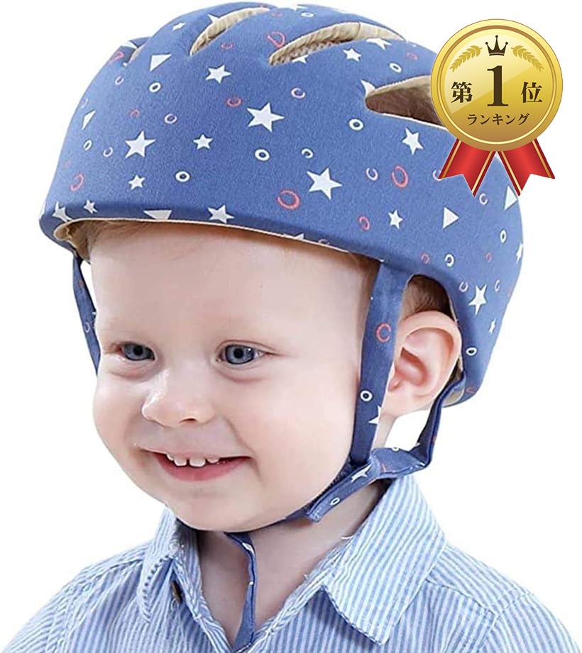 選択赤ちゃん 頭 ガード ベビー ヘルメット 室内用 綿100％ 可愛い 洗える( ブルー星,  Sサイズ (1個))