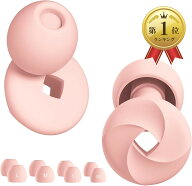 【楽天ランキング1位入賞】耳栓 スタイリッシュに自分空間睡眠用 ノイズキャンセリング 安眠グッズ イヤ…