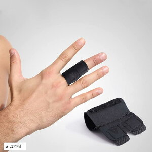 指サポーター フィンガーサポーター 突き指 固定 指保護 全指適応 通気性 男女兼用 左右兼用 1個入り 1本指 (S)