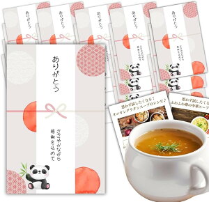 �v�`�M�t�g �ސE ���� � ����̕i �X�[�v ���肪�Ƃ� ������� �p���_ 20�Z�b�g���V�s�J�[�h�t�� ����ŊȒP�{�i�X�[�v