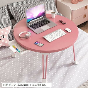 @\  Ɉ肵Ă ܂肽݂ā[e[u Ⴂ l炵   p\RfXN PCfXN ~je[u (sN, 36cm + ~jo)