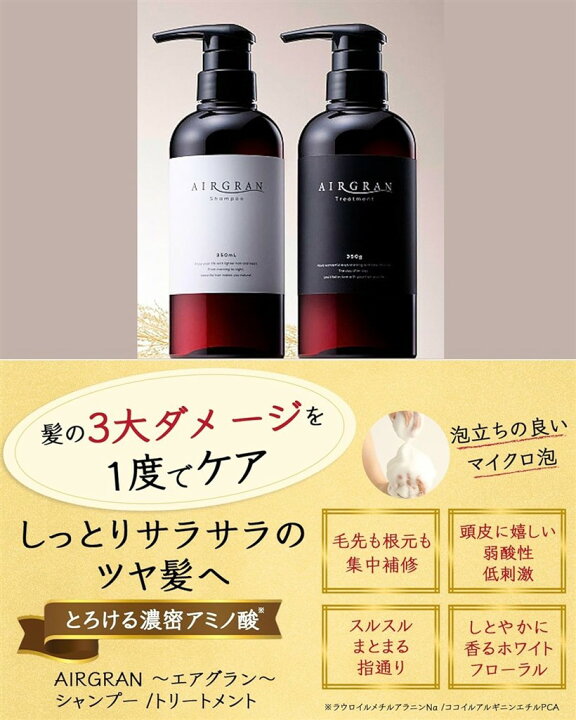 楽天市場】エアグラン ナチュラルストレート トリートメント ダメージ 