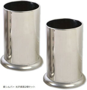 【楽天ランキング1位入賞】スタートサイド 箸立て ステンレス製 カトラリースタンド お箸 フォーク スプーン 銀シルバー 光沢鏡面2個セット(銀シルバー 光沢鏡面2個セット)