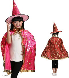 morytrade コスプレ マント 帽子 セット 子供用 魔女 魔法使い ドラキュラ ハロウィン 赤 (レッド)
