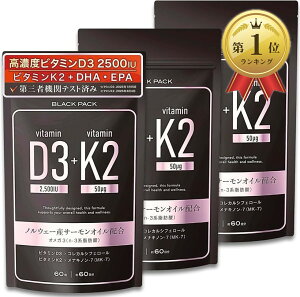 �r�^�~��D3 2500IU K2 50��g ���Z�x ���� ������ �T�v�� �T�v�������g �I���K3 ���{�� DHA EPA �m���E�F�[�Y�T�[�����I�C�� ����GMP�F��H�� ��O�ҋ@�փe�X�g�ς� �u���b�N�p�b�N 1��60��x3�܃Z�b�g/1