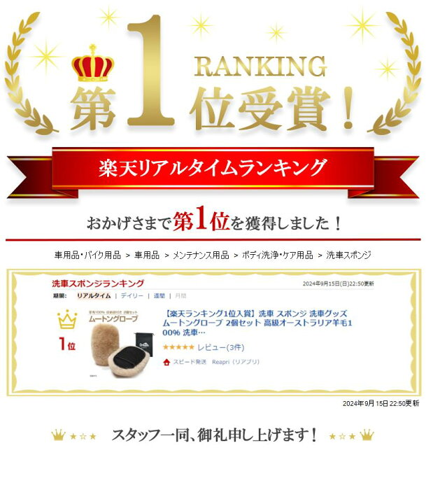 楽天市場 洗車 スポンジ 洗車グッズ ムートングローブ 2個セット 高級オーストラリア羊毛100 洗車用品 洗車セット ホイール 洗車スポンジ 洗車ブラシ 代用 Dreamparty収納袋付き 高級羊毛dp500 高級羊毛 スピード発送 Reapri リアプリ 楽天市場 洗車 スポンジ 洗車グッズ ムートングローブ 2個セット 高級オーストラリア羊毛100 洗車用品 洗車セット ホイール 洗車スポンジ 洗車ブラシ 代用 Dreamparty収納袋付き 高級羊毛dp500 高級羊毛 スピード発送 Reapri リアプリ