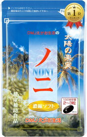 DMJえがお生活 ノニ濃縮ソフト 31日分 62粒 日本製 ノニ サプリ サプリメント