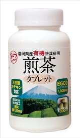 【煎茶 タブレット 300粒] カテキン緑茶 egcg カテキン 無農薬 有機 緑茶 カテキンサプリ 健康食品 世界特許取得