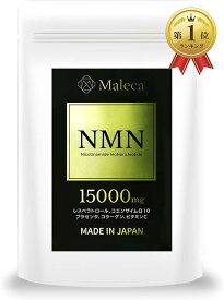 NMN 15000mg 腸まで届く耐酸性カプセル 日本製 サプリメント プラセンタ レスベラトロール コエンザイム コラーゲン配合 30日分 60カプセル 高純度99%以上 国内GMP認定工場