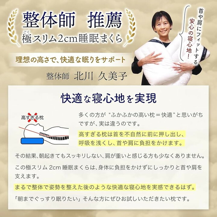楽天市場】極スリム2cm 睡眠まくら 首や肩の負担を減らす 枕 低め 低い