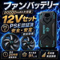 楽天市場】空調服バッテリー 22Vの通販