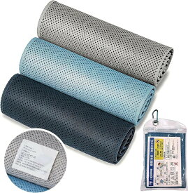冷感タオル 3枚セット 瞬間冷却・熱中症対策 160GSM 高密度 超吸水 速乾 クールタオル UVカット 暑さ対策 登山 キャンプ スポーツ ゴルフ カラビナ付き (ディープブルー+ライトブルー+ライトグレー, 大型)