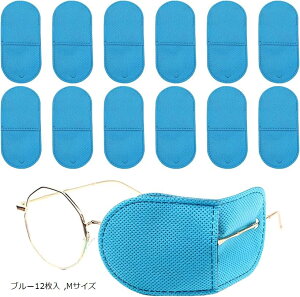 眼帯 眼鏡 メガネ用 斜視 カバー アイパッチ 両目 片目眼帯 Mサイズ ブルー12枚入 (ブルー12枚入, Mサイズ)