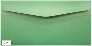 A4 横 おしゃれな封筒 30枚セット 招待状 手紙 便箋 挨拶状 中身が見えない 光沢 パール紙 イベント グリーン (グリーン)