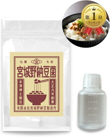 宮城野納豆製造所 納豆菌 手作り用 液体タイプ 50ml 乾燥大豆10kg用（納豆20kg分）