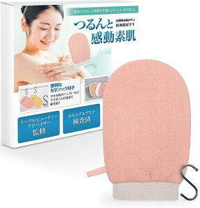 垢すり ミトン あかすり レーヨン素材採用 角質取り ボディタオル