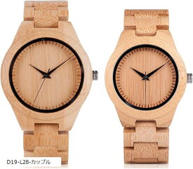 腕時計 カップル 軽量 竹製腕時計 メンズ レディース ペア腕時計 日本製クォーツ時計 (D19-L28-カップル)