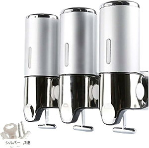 盗難防止ロック付き 浴室 洗面所 詰替え 大容量 ソープディスペンサー シャンプー リンス 壁掛け 3連 シルバー (シルバー, 3連)