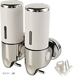 盗難防止ロック付き 浴室 洗面所 詰替え 大容量 ソープディスペンサー シャンプー リンス 壁掛け(ホワイト, 2連)