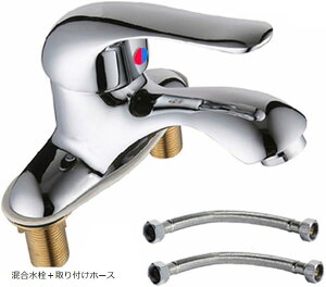 ツーホール式 洗面用 シングルレバー 混合水栓 手洗いボウル用 洗面台 蛇口 水道 SK238 混合水栓+取り付けホース