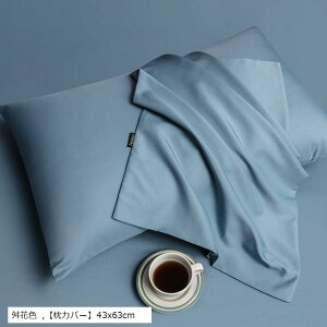 枕カバー 43 63 2枚入 ピローケース 水洗い加工 ピーチスキン おしゃれ まくらカバー 単品 ホテル品質 防ダニ 抗菌 防臭 封筒式 柔らかい 無地 さらさら肌触り 吸汗 速乾 ・(舛花色, 「枕カバー