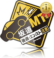 【楽天ランキング1位入賞】MT注意 マグネット 4.大PLUS 耐水
