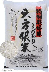 白米 10kg こしひかり 精米 特別栽培米 コウノトリ舞い降りるお米 循環農法 令和6年産 兵庫県産 特A産地 (10kg)