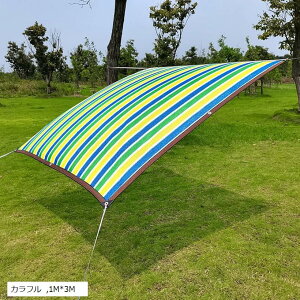 遮光ネット 日よけ シェード 抗紫外線ネット95% 防塵 高密度の厚さのポリエチレン ベランダ カーポート ルーフ ヤード パーティー 廊下 エッジを広げる (カラフル, 1Mx3M)