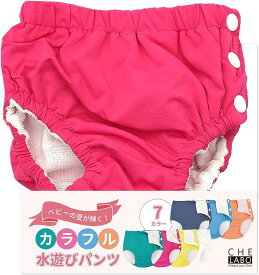 【全品P5倍★4/24 20時～】水遊びパンツ スイムパンツ ベビー 赤ちゃん 男の子 女の子(70cm, ピンク1枚)