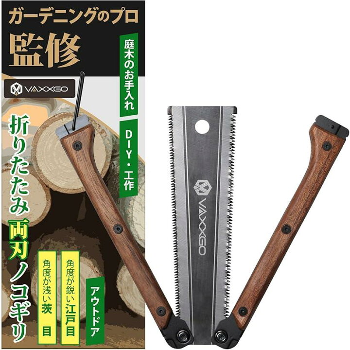 楽天市場】プロ監修 折りたたみ両刃ノコギリ 折り込みのこぎり SK85鋼