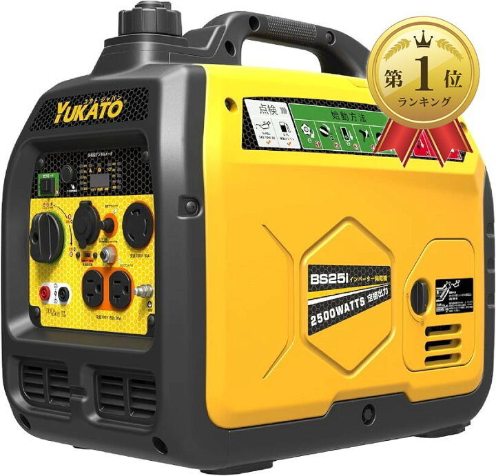 楽天市場】【楽天ランキング1位入賞】インバーター発電機 定格出力2.5 