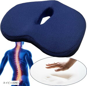 クッション 座布団 低反発 洗える 通気性 蒸れない お尻が痛くならない 産前産後 円座 持ち運び 椅子 長時間 無地 オフィス (ネイビー(O型))